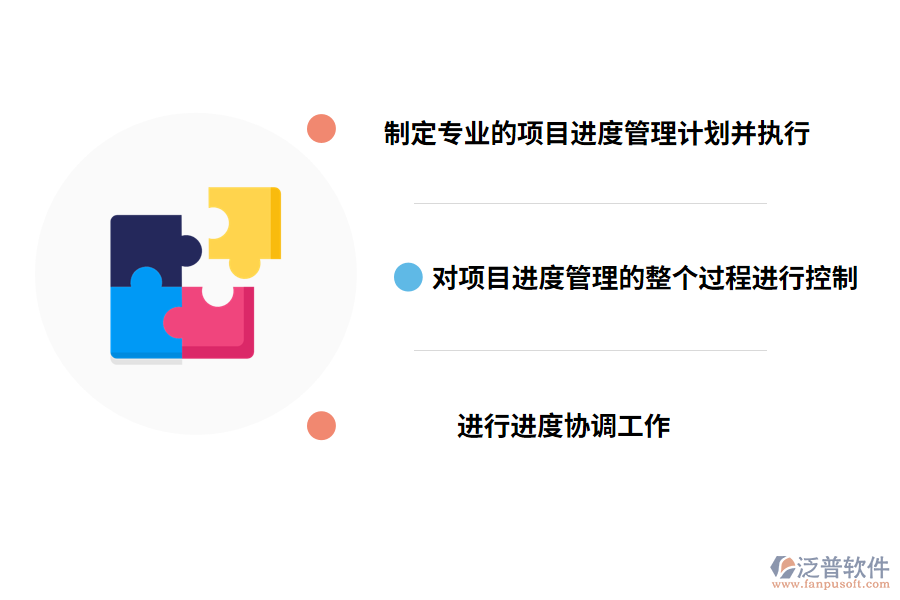 oa進(jìn)度管理軟件的作用