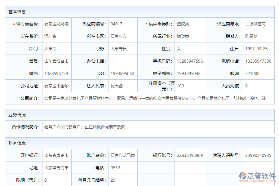 為什么需要采購合同匯總管理系統(tǒng)