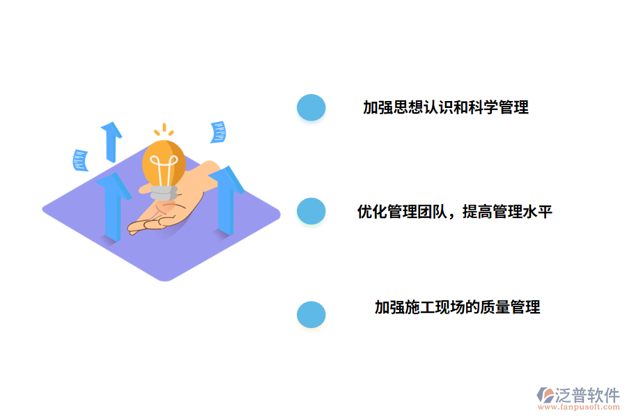 公路工程現(xiàn)場管理的對策