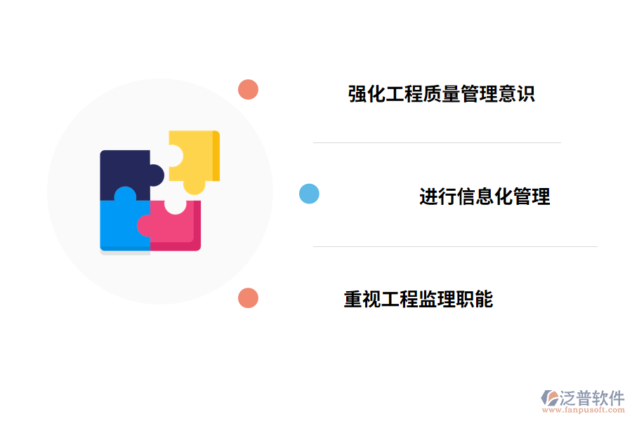 epc工程公司管理的對(duì)策