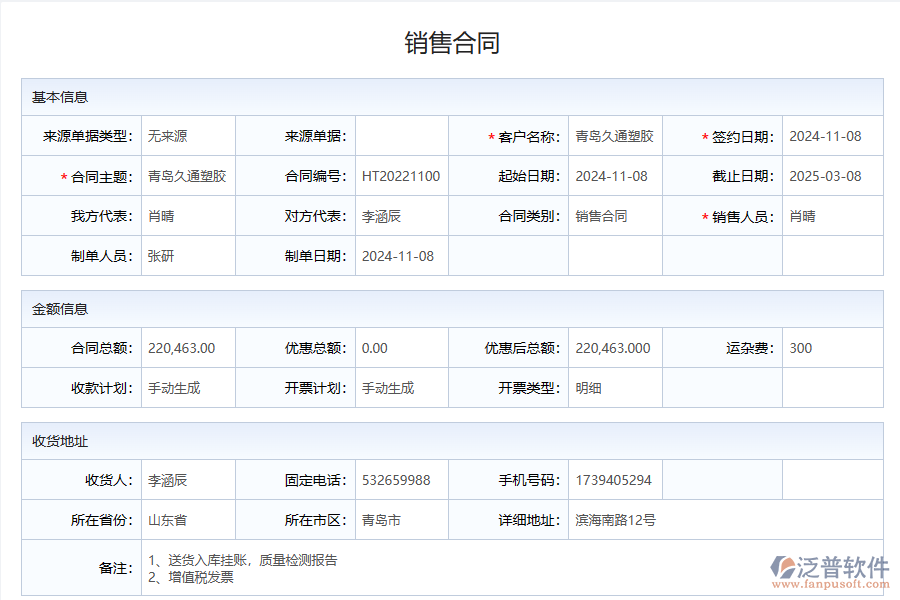 erp經(jīng)銷項(xiàng)目管理系統(tǒng)的好處有哪些