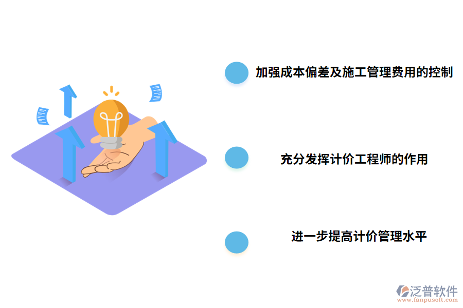 建設(shè)計(jì)價(jià)管理的有效策略