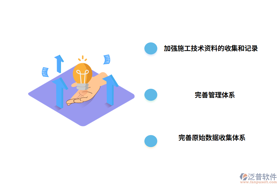 工程施工工程資料問(wèn)題的策略