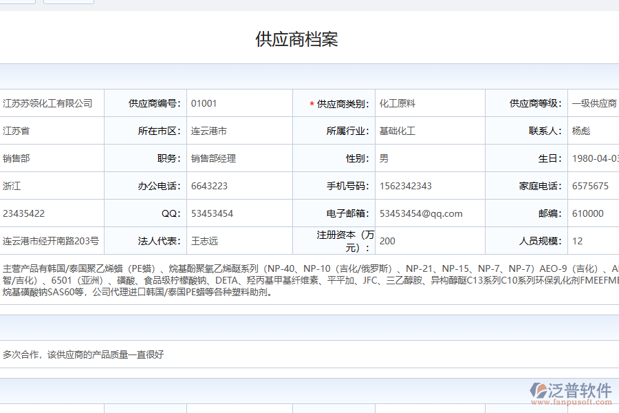 泛普軟件預(yù)付費系統(tǒng)功能