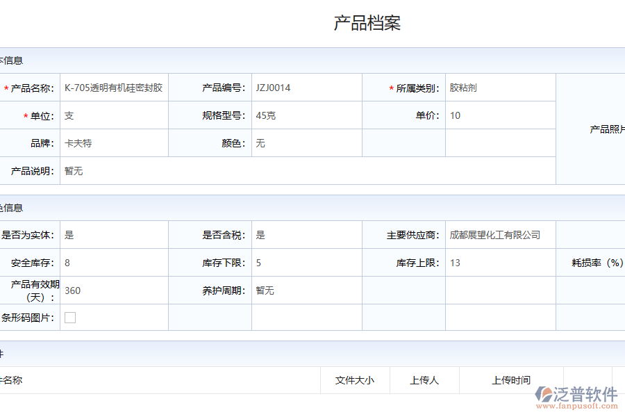 泛普軟件化工倉庫設(shè)計(jì)內(nèi)容