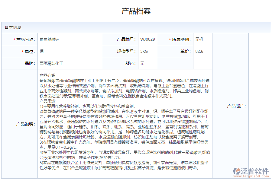 倉庫調(diào)撥單明細(xì)單軟件帶來的改變