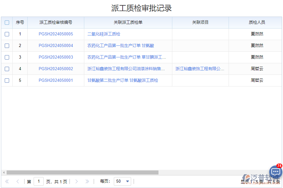 如何選擇巡檢管理系統(tǒng)