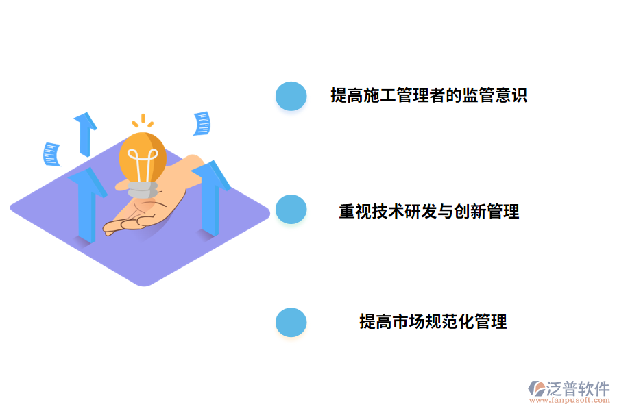 市政工程管理的解決措施