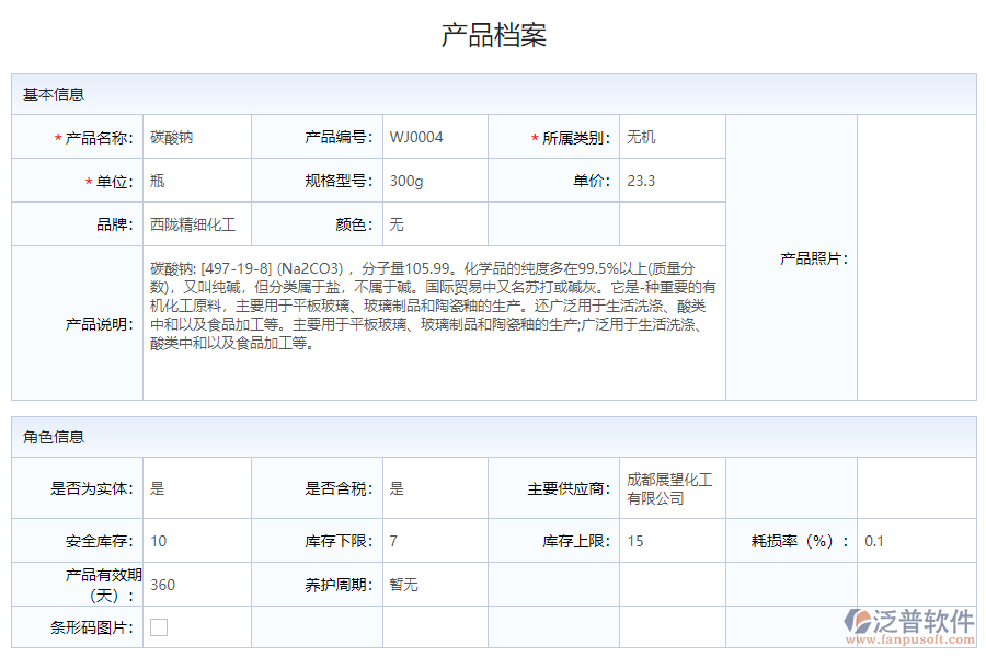 為什么需要物資調撥申請單系統(tǒng)