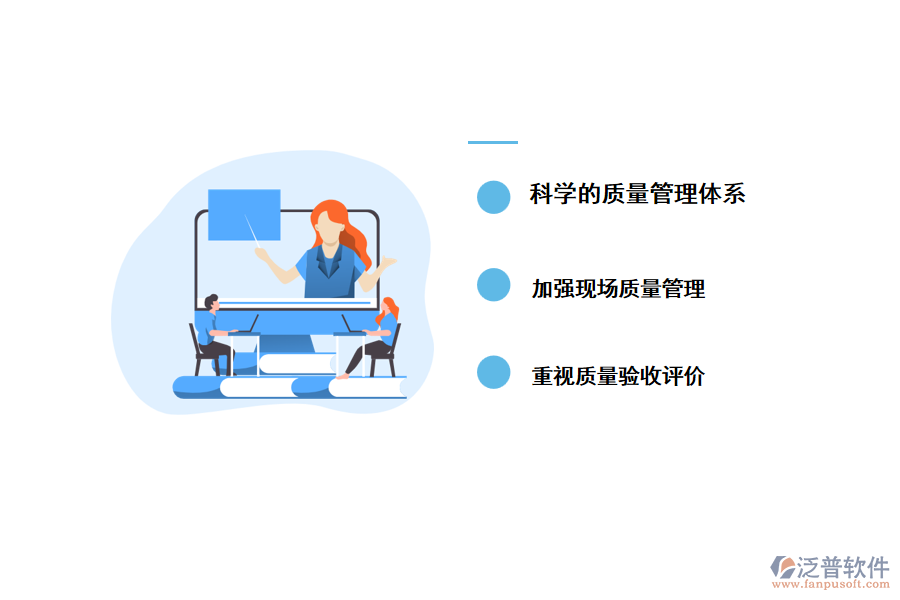 泛普公路工程質(zhì)量管理軟件的應(yīng)用價(jià)值