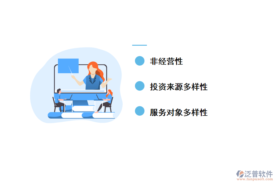 泛普基礎設施項目管理軟件的特點