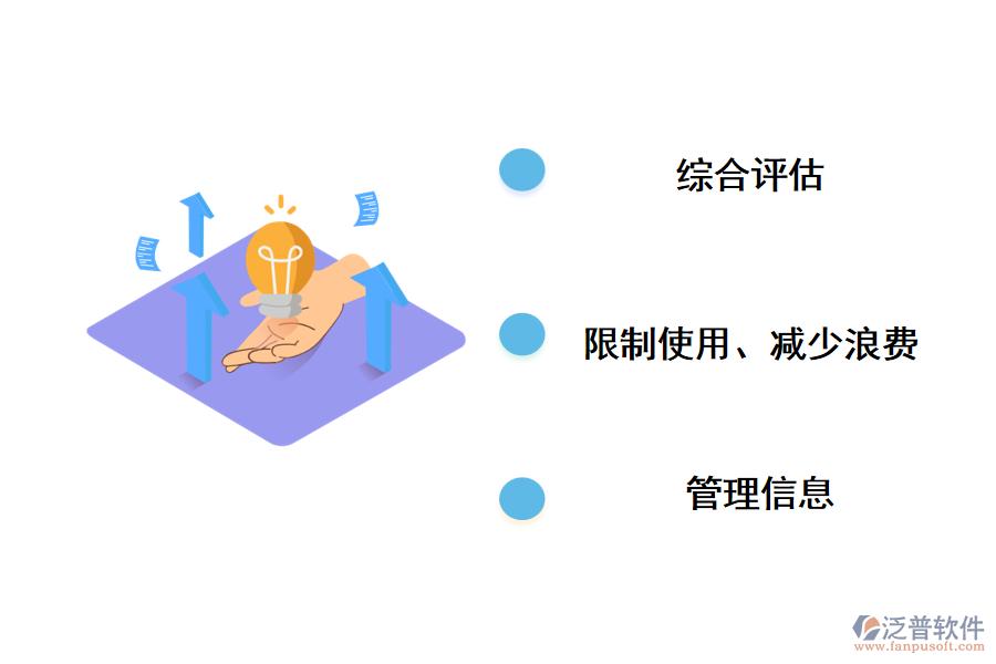 工程材料管理軟件的作用