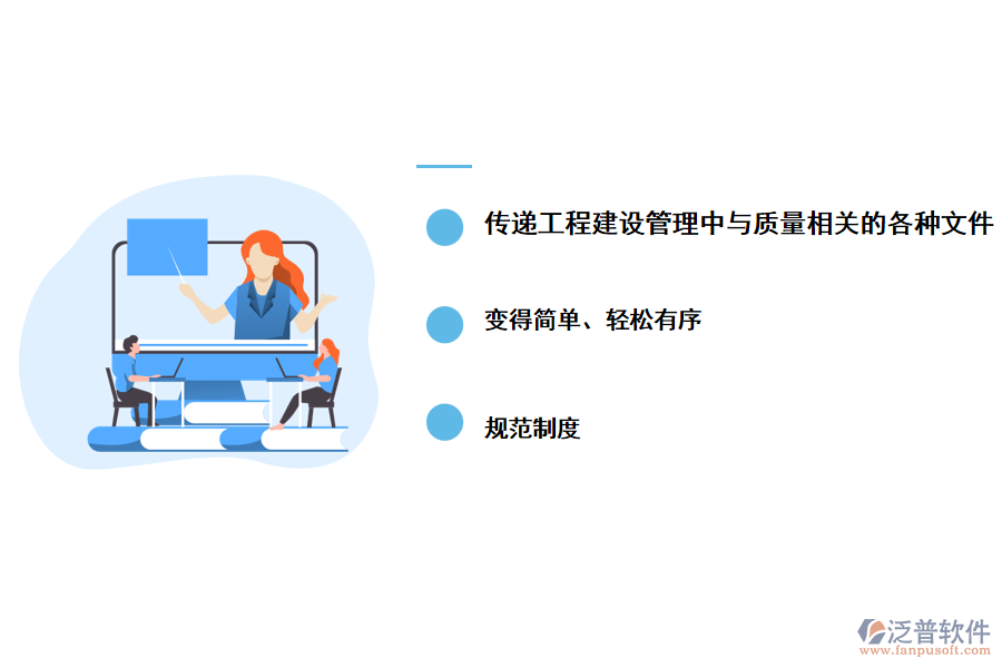 泛普水利水電工程檔案管理軟件的應(yīng)用原理