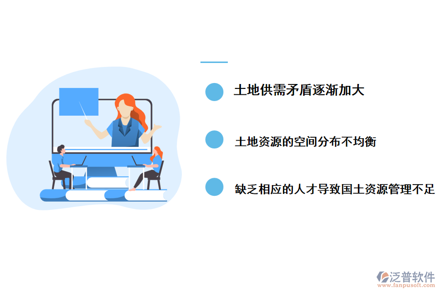 新形勢下國土資源管理面臨的挑戰(zhàn)