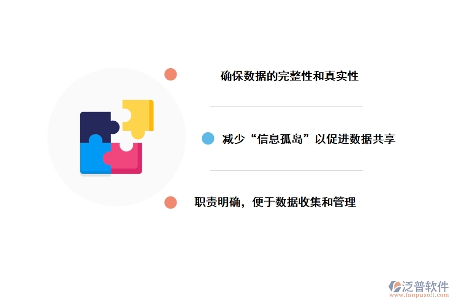 泛普項(xiàng)目管理系統(tǒng)可以解決電力水利工程建設(shè)數(shù)據(jù)中的哪些問(wèn)題