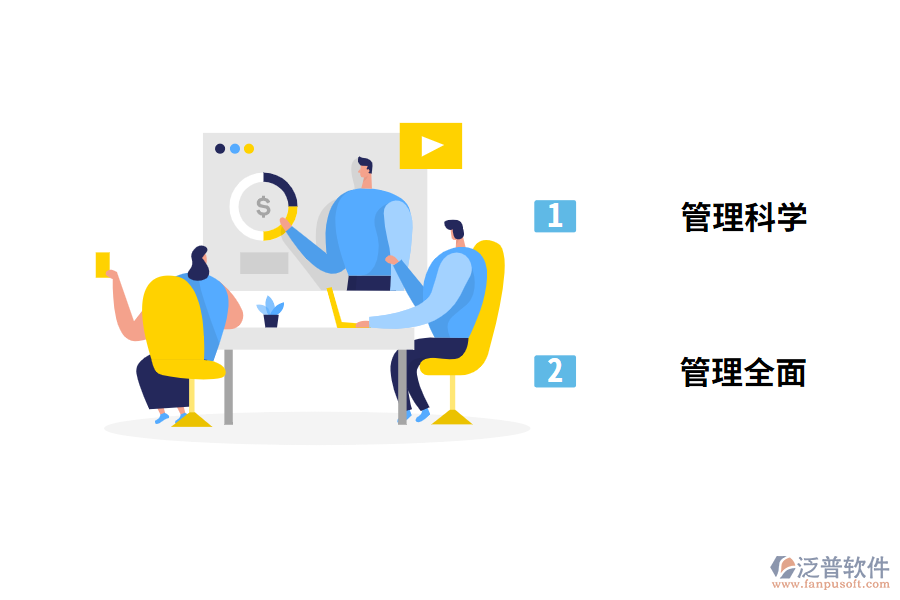 工程企業(yè)管理軟件有什么優(yōu)勢