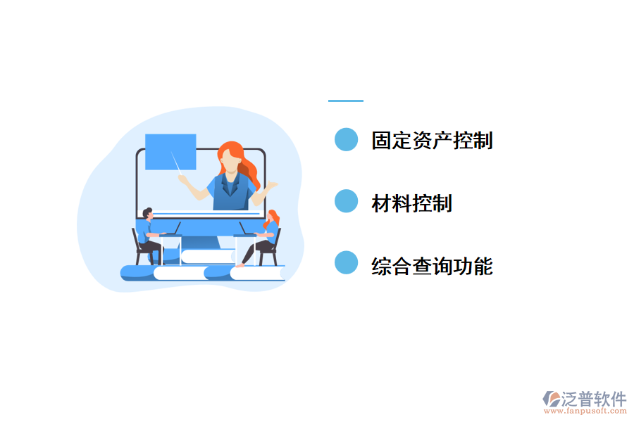 工程材料銷售管理軟件的功能