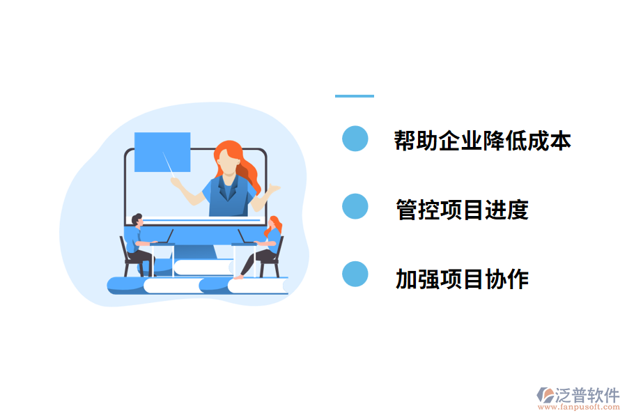 建筑企業(yè)為什么要用工程項(xiàng)目管理軟件