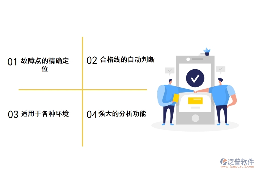 泛普項目基站項目管理軟件的功能是什么