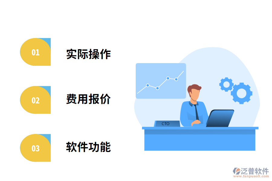 建筑工程管理軟件哪個(gè)好?