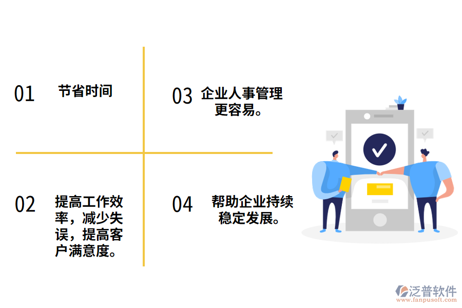 泛普餐飲管理軟件在企業(yè)管理中能起到什么作用?