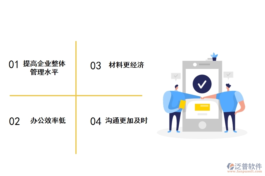 泛普項目管理軟件的優(yōu)勢是什么