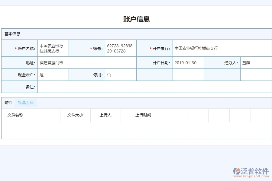 泛普電力工程項(xiàng)目管理系統(tǒng)在財(cái)務(wù)表報(bào)中的作用