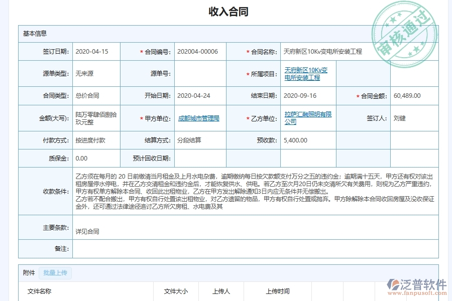 設(shè)備安裝工程項(xiàng)目合同收支統(tǒng)計(jì)管理注意事項(xiàng)