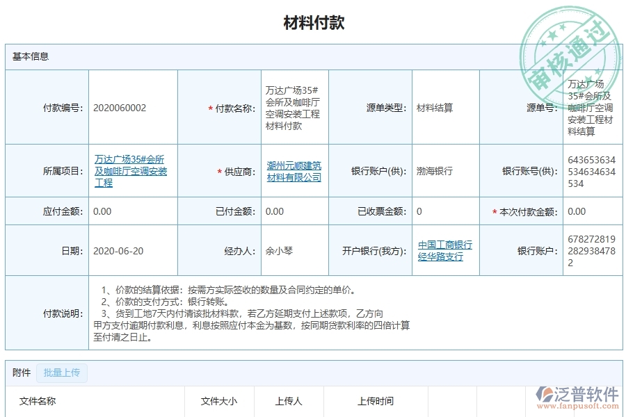 使用設備安裝工程管理系統(tǒng)有哪些好處