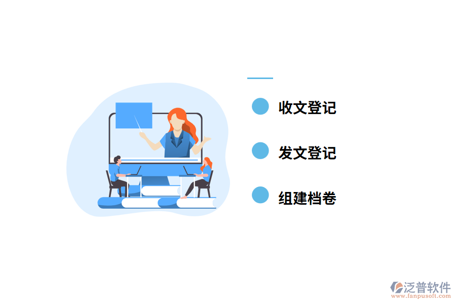 資料管理系統(tǒng)軟件的功能