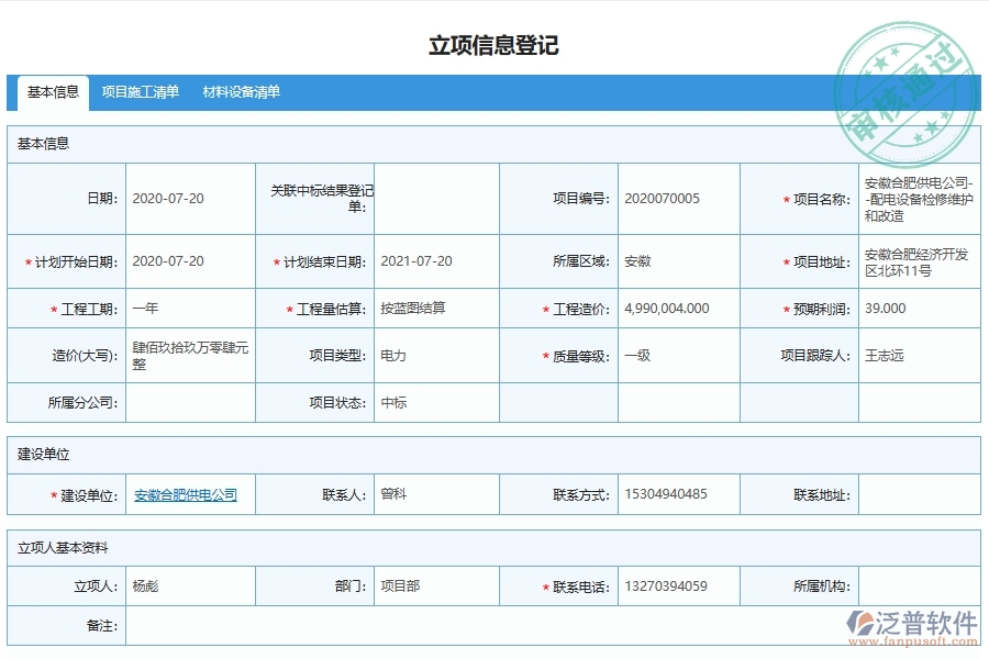 電力工程勞務(wù)工資統(tǒng)計(jì)注意事項(xiàng)