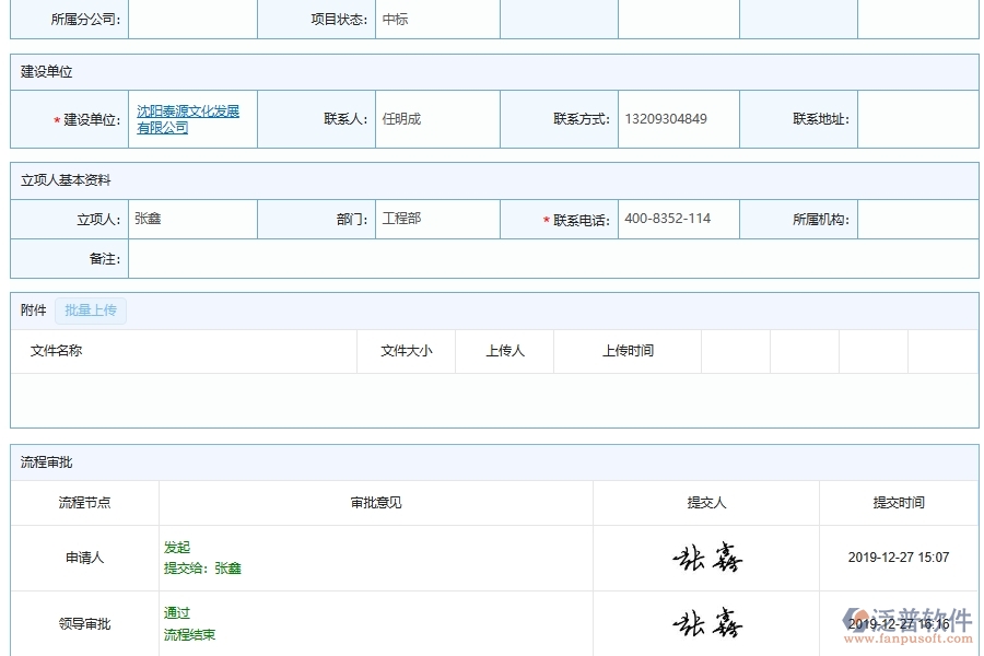 電力工程項目成本匯總表列表內容有哪些