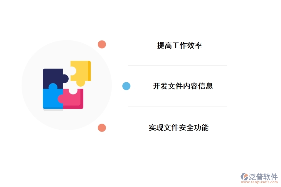 泛普工程管理資料管理軟件有什么優(yōu)勢(shì)