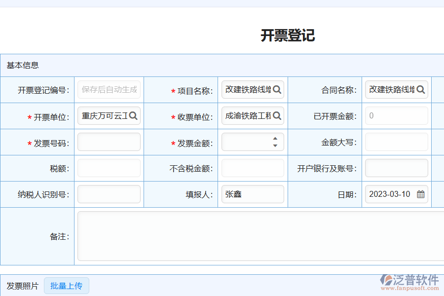 哪些部門(mén)可以使用發(fā)票管理