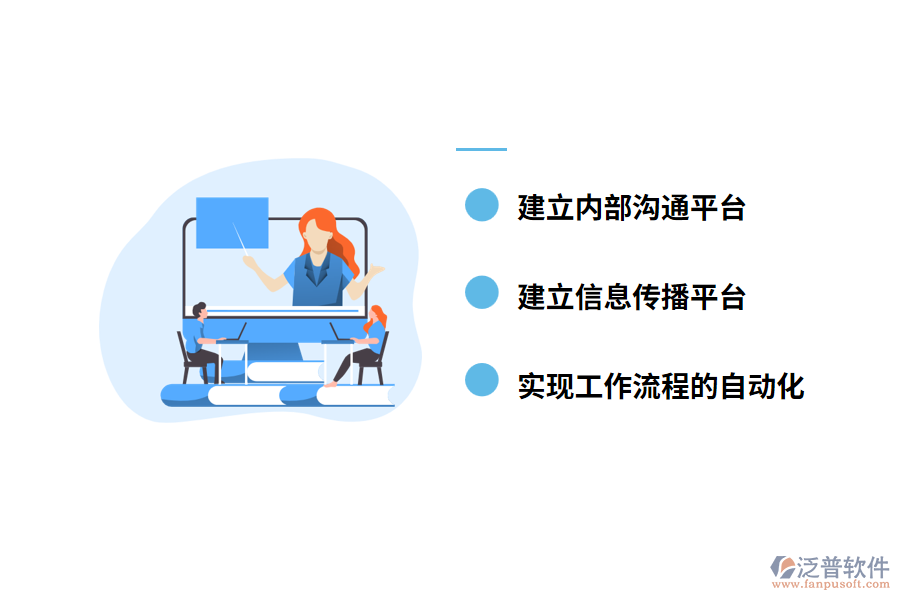 目前企業(yè)辦公管理軟件的具體功能有哪些