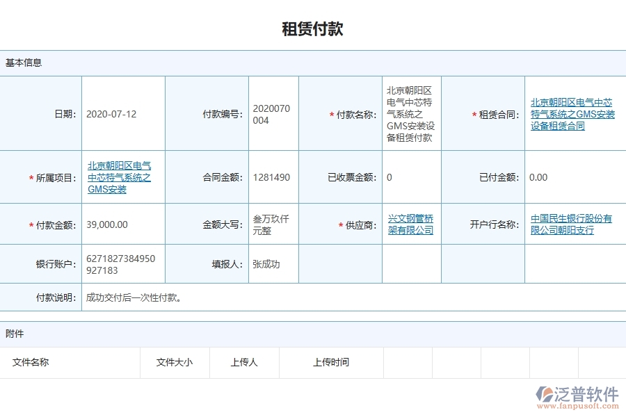 安裝工程租賃付款的應(yīng)用場(chǎng)景