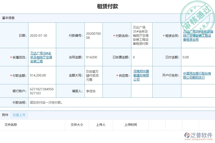 使用安裝工程管理系統(tǒng)有哪些好處