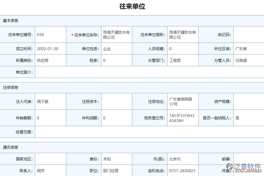 設(shè)備安裝工程項(xiàng)目企業(yè)管理系統(tǒng)在其他付款單查詢中的注意事項(xiàng)