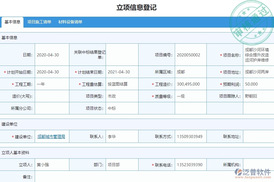 零星勞務(wù)單的填寫注意事項