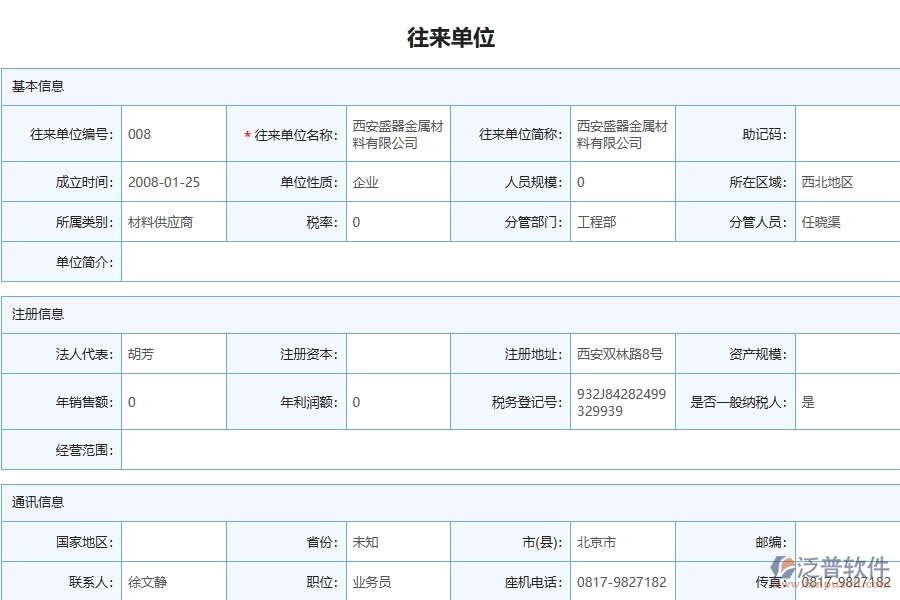 設(shè)備安裝工程項(xiàng)目企業(yè)管理系統(tǒng)在應(yīng)付款匯總表中的注意事項(xiàng)