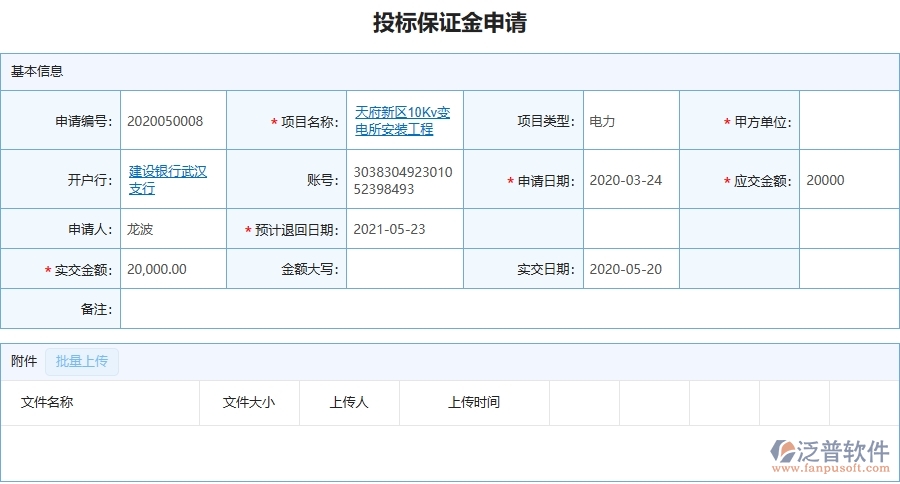 設(shè)備安裝工程行業(yè)客戶(hù)案例