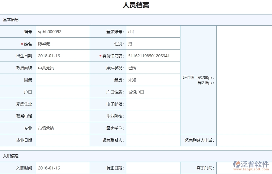 設(shè)備安裝工程企業(yè)管理系統(tǒng)在證件現(xiàn)場列表中的注意事項