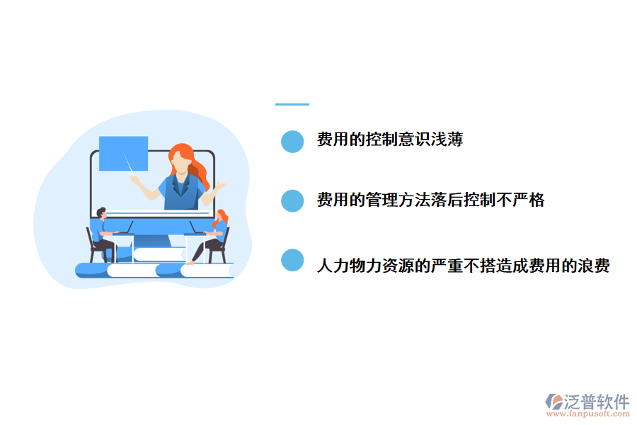 當前公路工程費用管理過程中中存在的成本管理問題