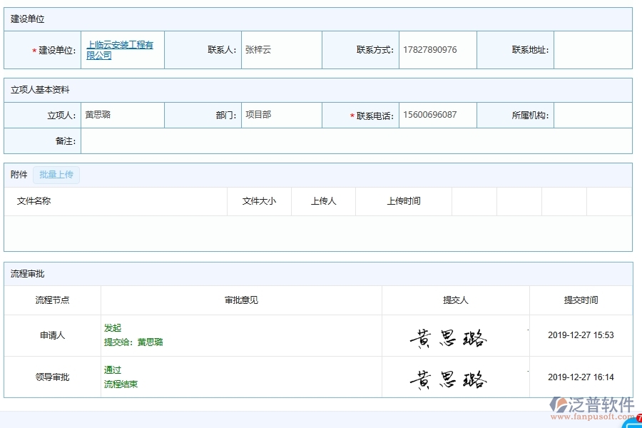 電力工程項(xiàng)目成本核算管理軟件系統(tǒng)的框架設(shè)計(jì)思路