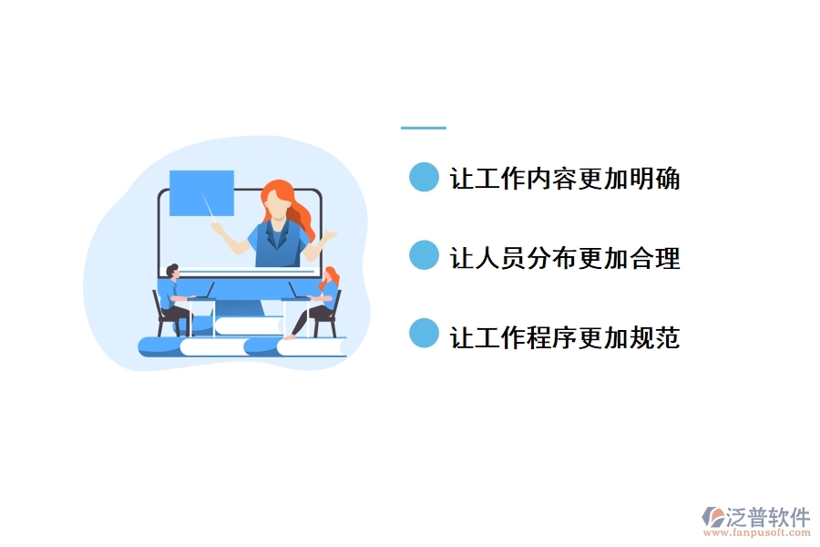 企業(yè)使用泛普項目管理軟件有什么好處