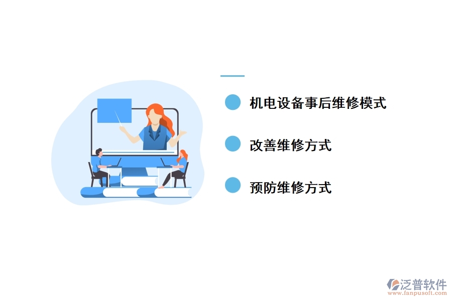 煤礦機電設備管理與維修方式分析