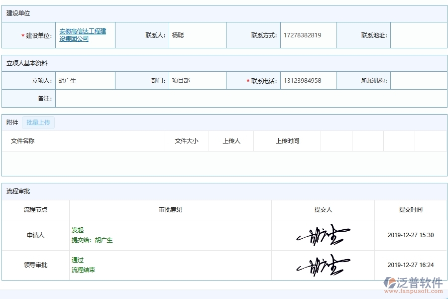 電力工程企業(yè)是否有必要引入工程項(xiàng)目成本利潤(rùn)核算匯總軟件系統(tǒng)