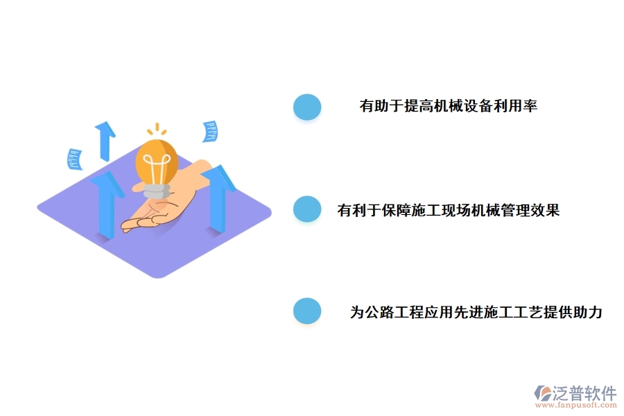 公路工程機(jī)械租賃的價(jià)值