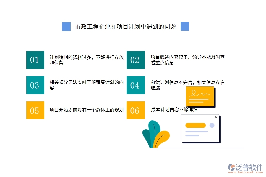 市政工程管理中存在的問題