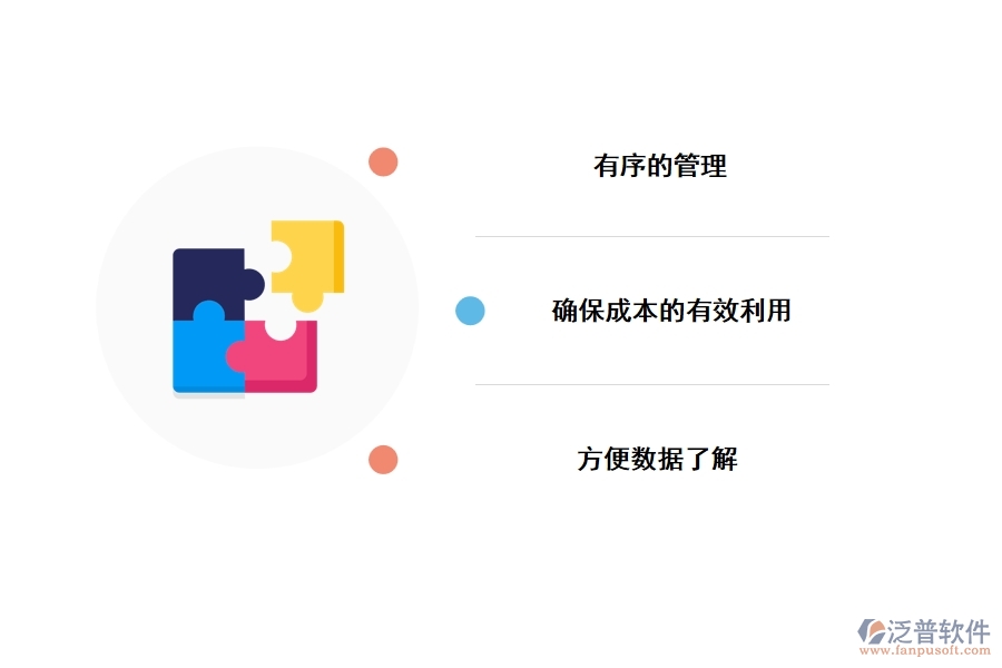 泛普工程計劃管理軟件有什么優(yōu)勢